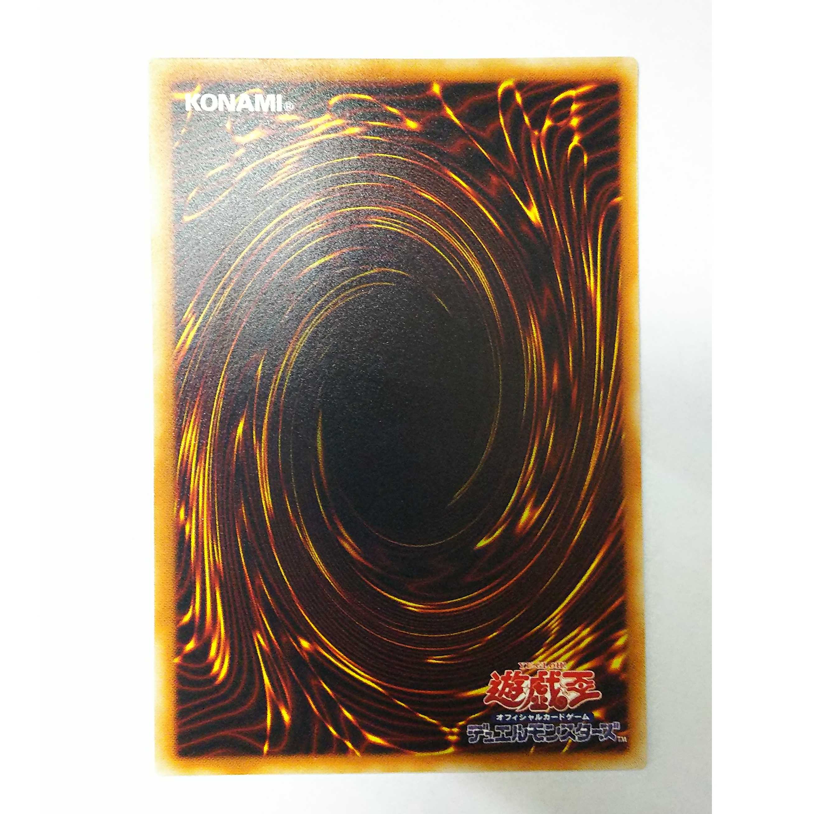 遊戯王 真紅眼の闇竜 レリーフ アルティメットレア W6S