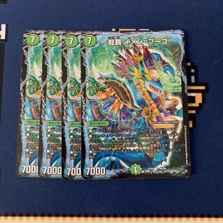 イメンブーゴ　4枚