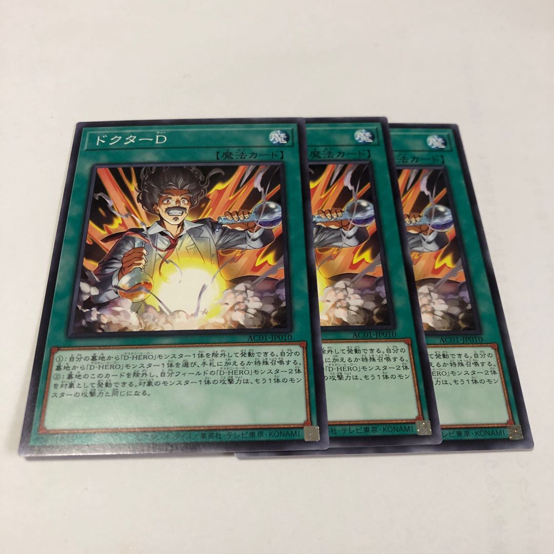 ドクターD ノーマル