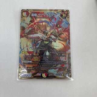 雷龍 ヴァリヴァリウス SE