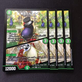 黒豆だんしゃく｜白米男しゃく VR