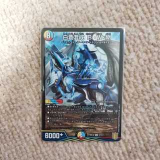 白蒼混成 B・W・M