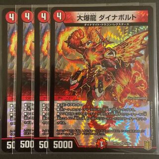 大爆龍 ダイナボルト VR     4枚セット