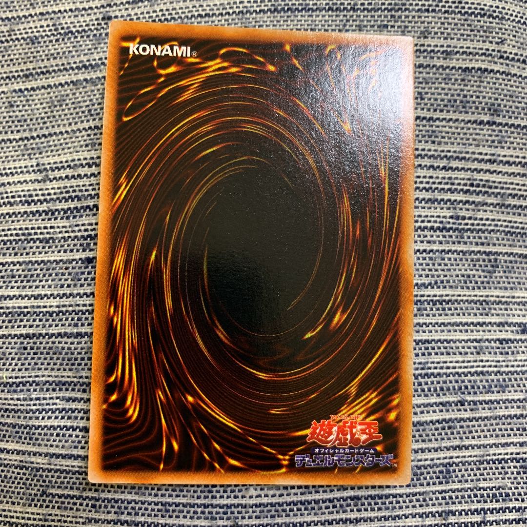 遊戯王 サラマンドラ　初期　ウルトラレア　極美品