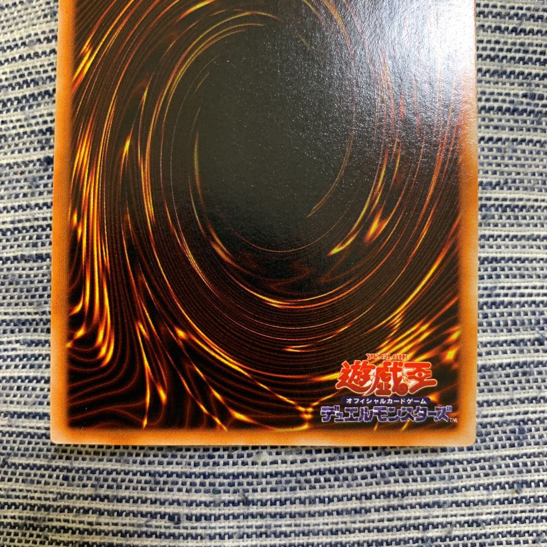 遊戯王 サラマンドラ　初期　ウルトラレア　極美品