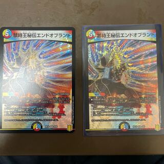 禁時王秘伝エンドオブランド VR