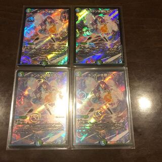 ドンドン水撒くナウ 美品 ４枚 1枚