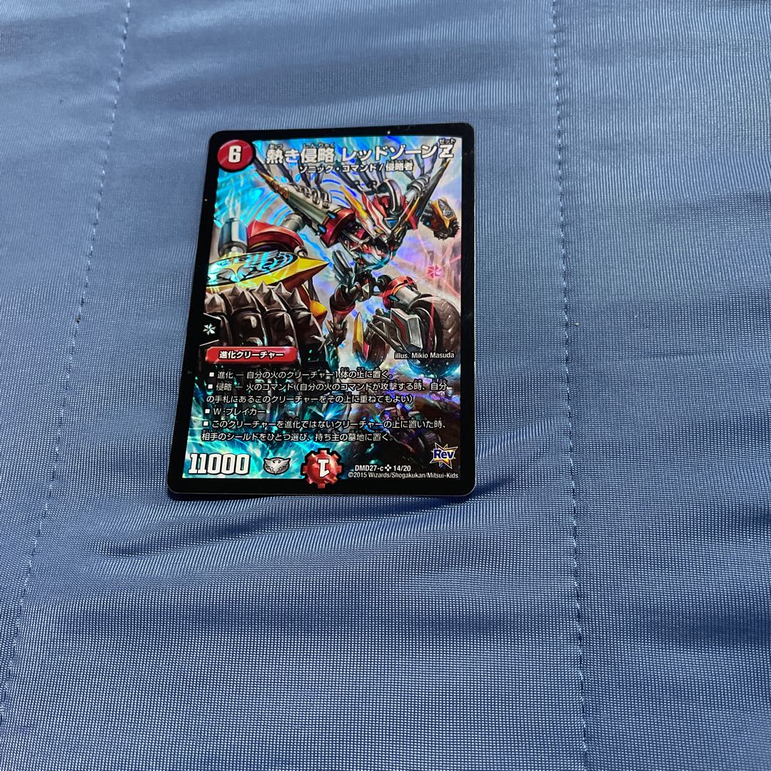 Hot Invasion Red XornZ