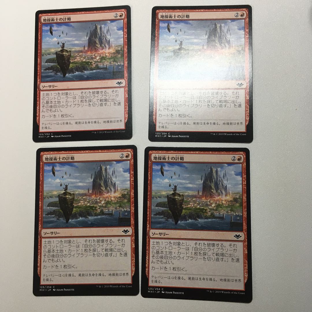 4 Geomancer's Gambit