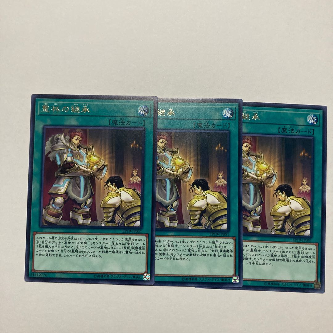 Heritage of the Chalice Rare JP051