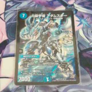 S級宇宙 アダムスキー