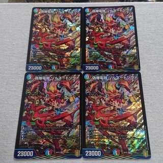 偽爆電融 ゾルネードシヴァ