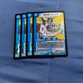 奇天烈 シャッフ