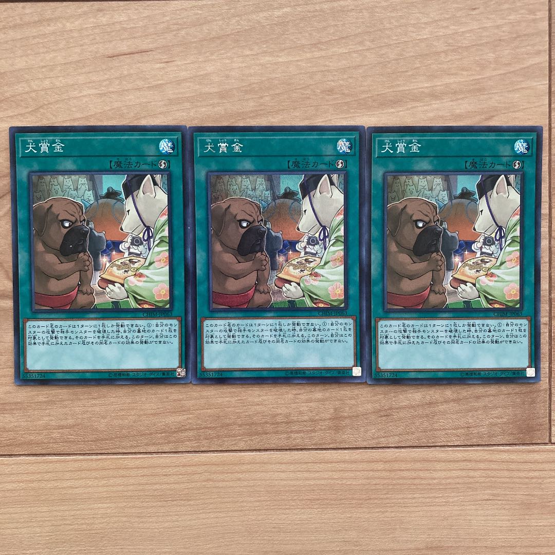 極超辰醒　犬賞金　シク　スーパー