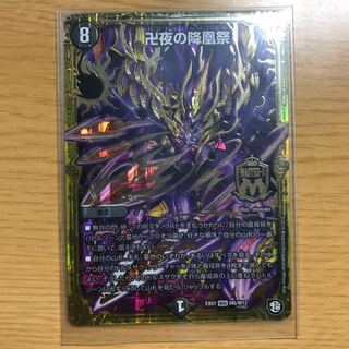 バンナイトカーニバル