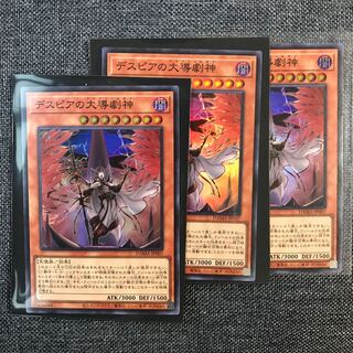 デスピアの大導劇神 スーパーレア　3枚