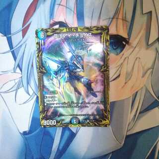 Disアイ・チョイス(20thレア仕様)