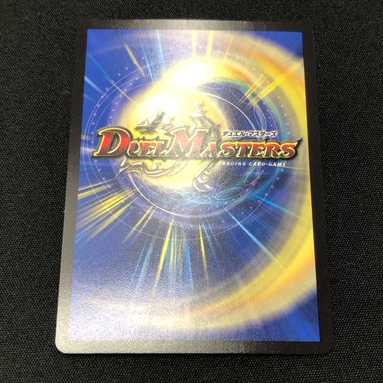 デュエルマスターズ 切札勝太&カツキングー熱血の物語ー DSR