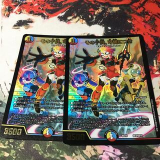 その子供、可憐につき　2枚セット