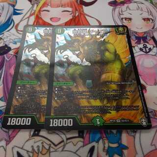 地封龍 ギャイア