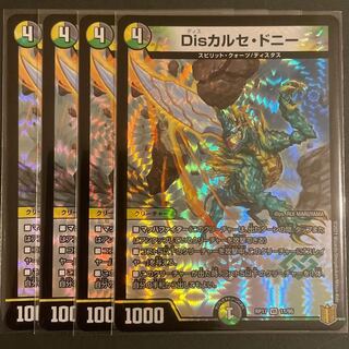 クラフト様専用　Disカルセ・ドニー VR     4枚セット