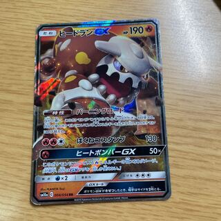 Lowest price HeatranGX