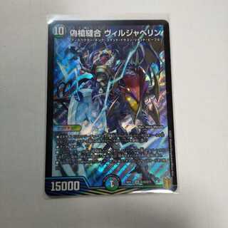 False spear Stitch Together Viljavelin SR