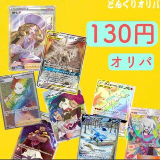完売どんぐりオリパVer15！ 1枚