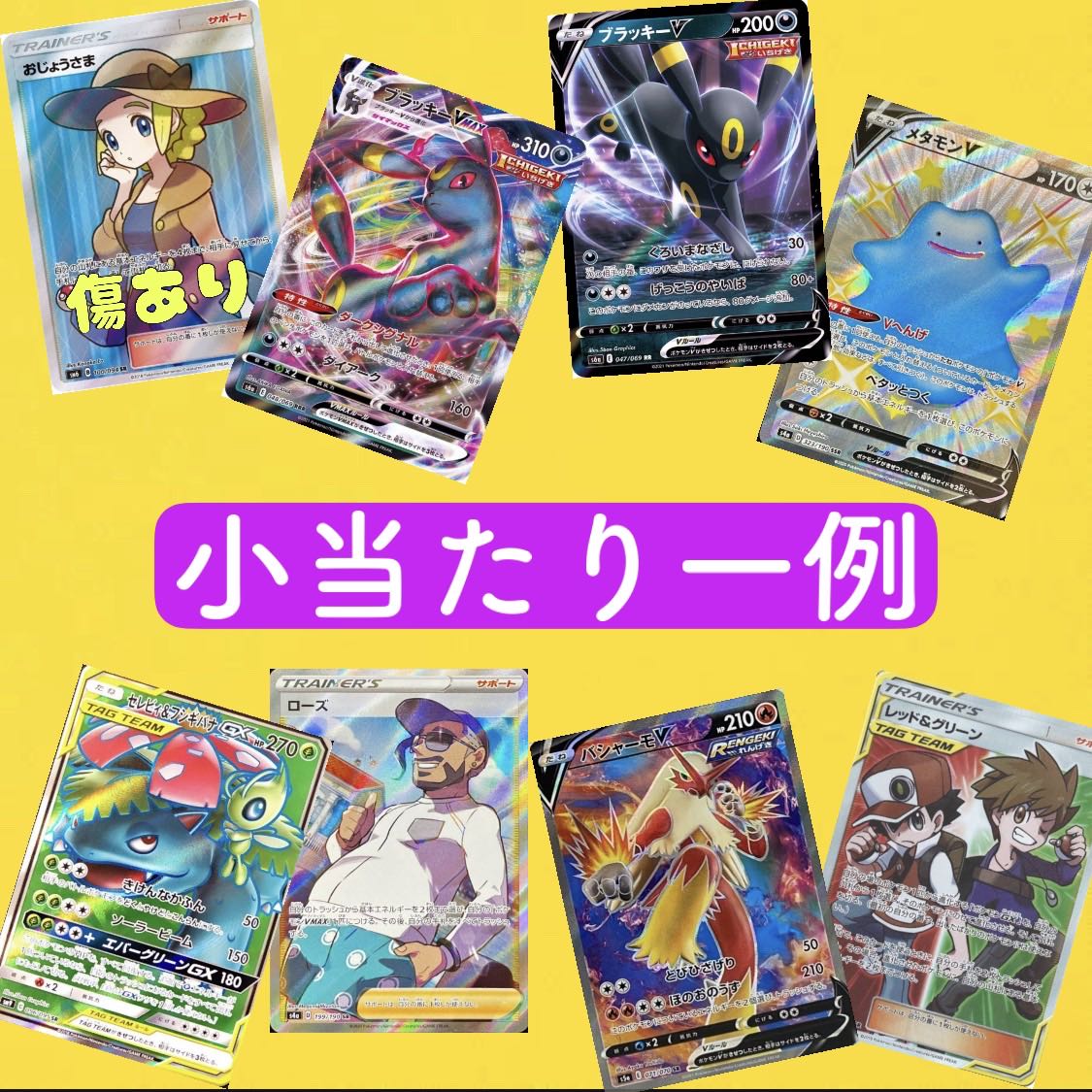 完売どんぐりオリパVer15！ 1枚