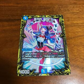 奇天烈 シャッフ(20thレア仕様)