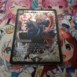 知識の破壊者デストルツィオーネ