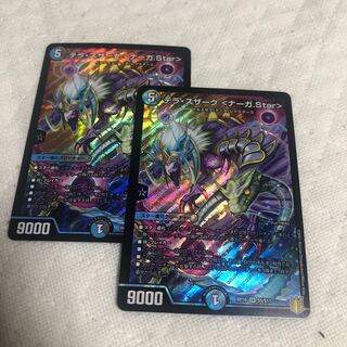 Terra Suzaku <Serpentine Princess.Star>.