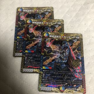 禁時混成王 ドキンダンテ XXII