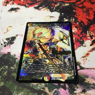 蒼き守護神 ドギラゴン閃