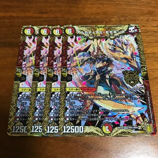 アルカディアス・モモキング　4枚