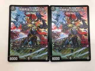 邪眼教皇ロマノフII世 SR