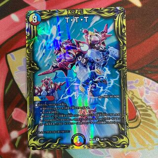 T・T・T(20thレア仕様) 1枚
