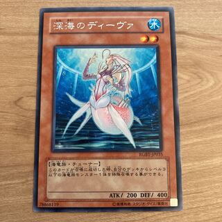 深海のディーヴァ レア