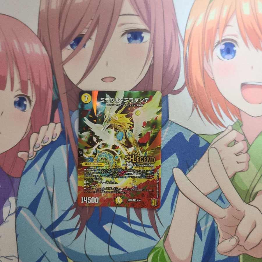 ミラクル・ミラダンテ