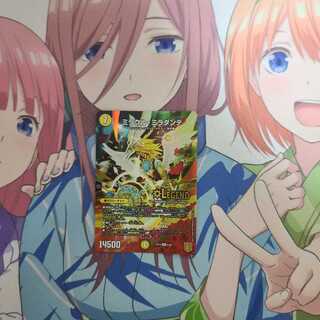 ミラクル・ミラダンテ