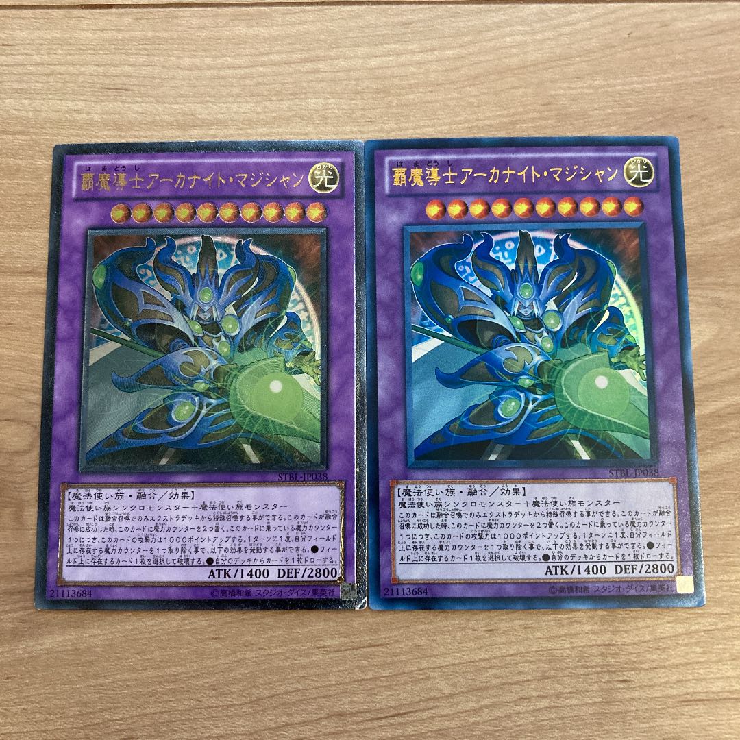 覇魔導士アーカナイト・マジシャン レリーフ　ウルトラ