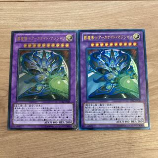 覇魔導士アーカナイト・マジシャン レリーフ　ウルトラ