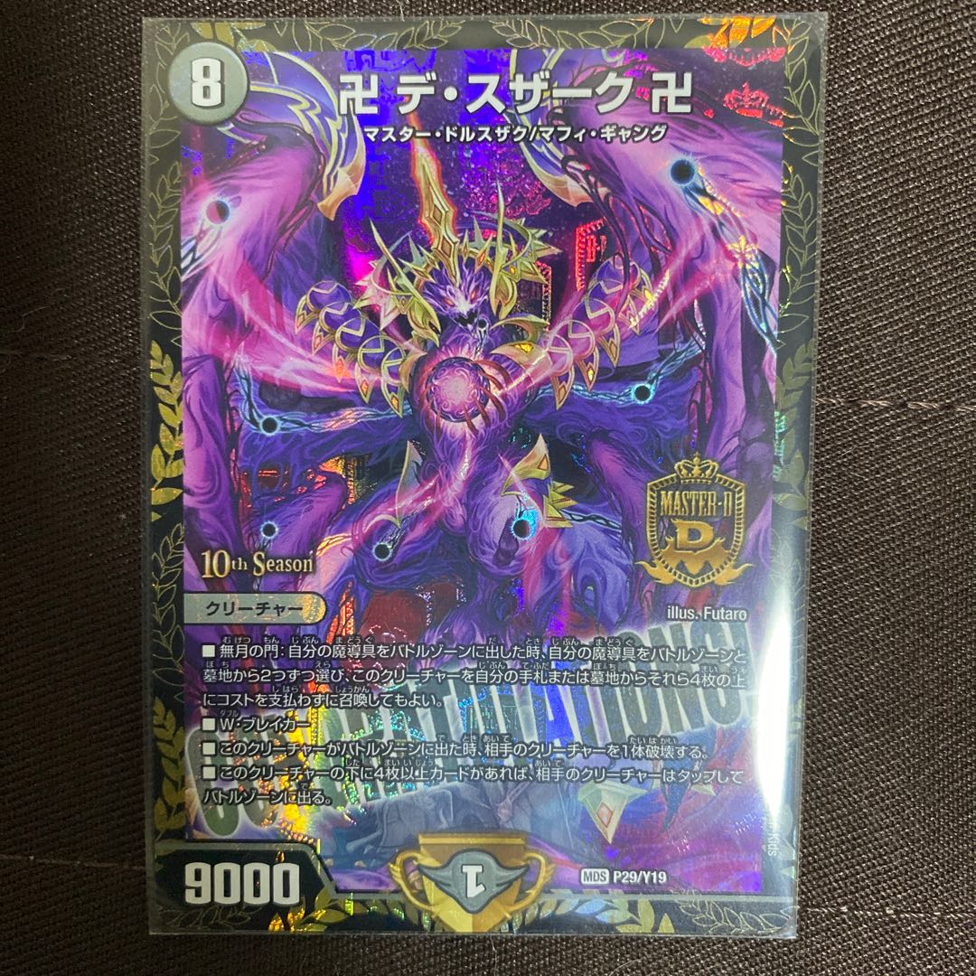 卍 デ・スザーク 卍　CSプロモ