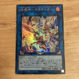 焔凰神-ネフティス ウルトラレア