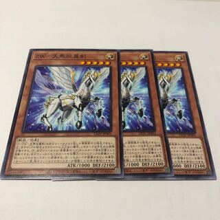 ZW-天馬双翼剣 ノーマル