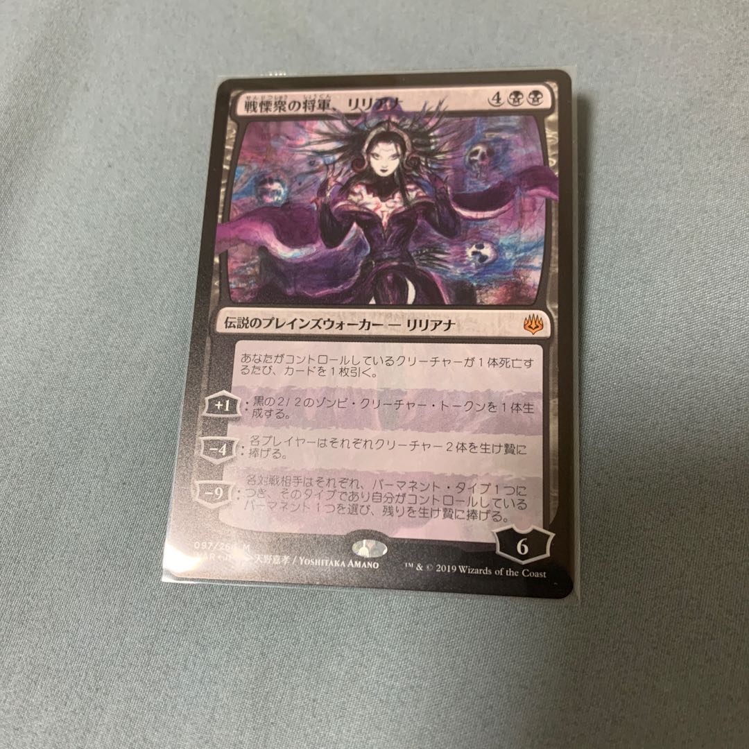 戦慄衆の将軍、リリアナ 絵違い