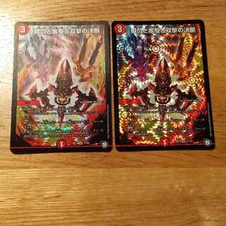 瞬閃と疾駆と双撃の決断 パーフェクトファイア