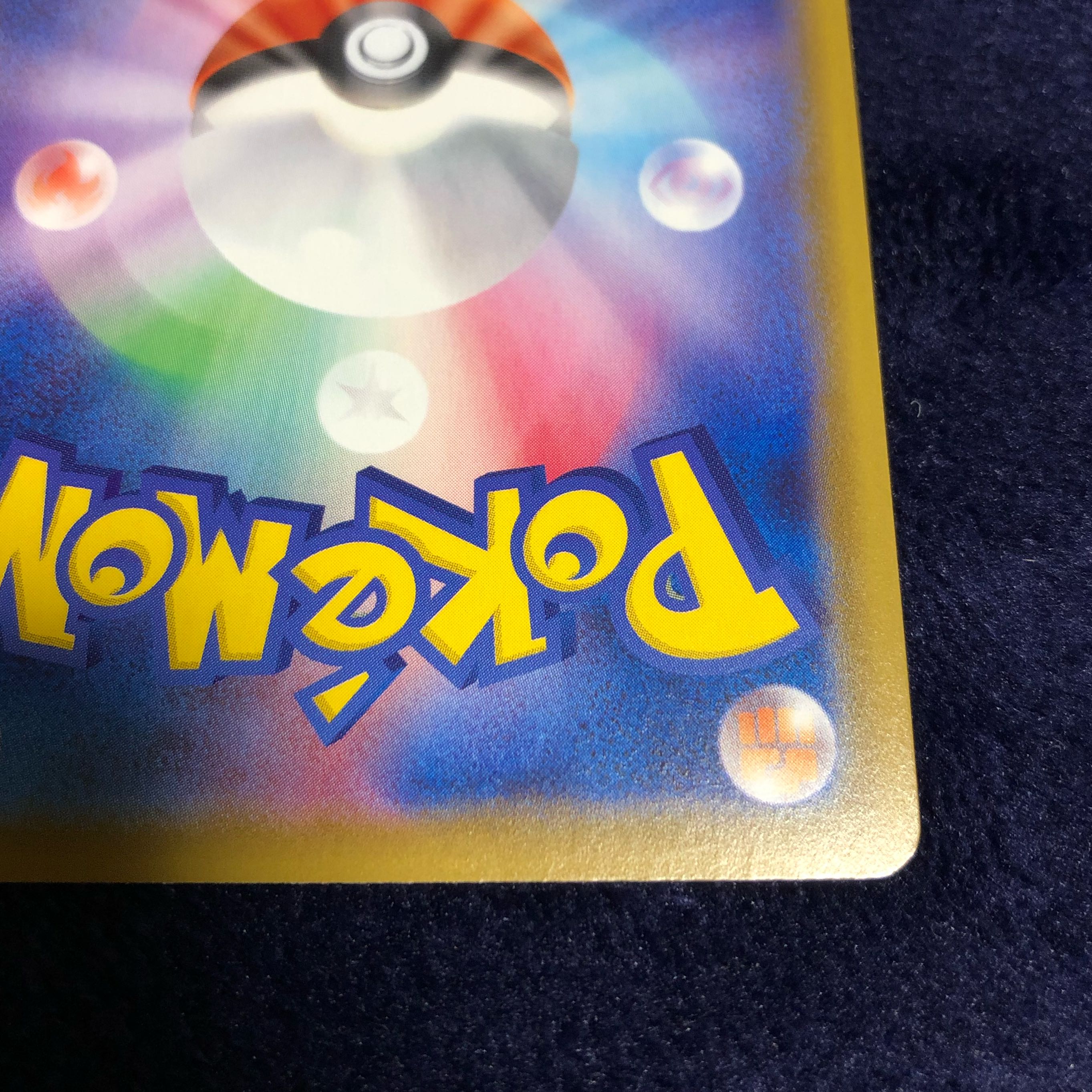 ニンフィアVMAX HR SA