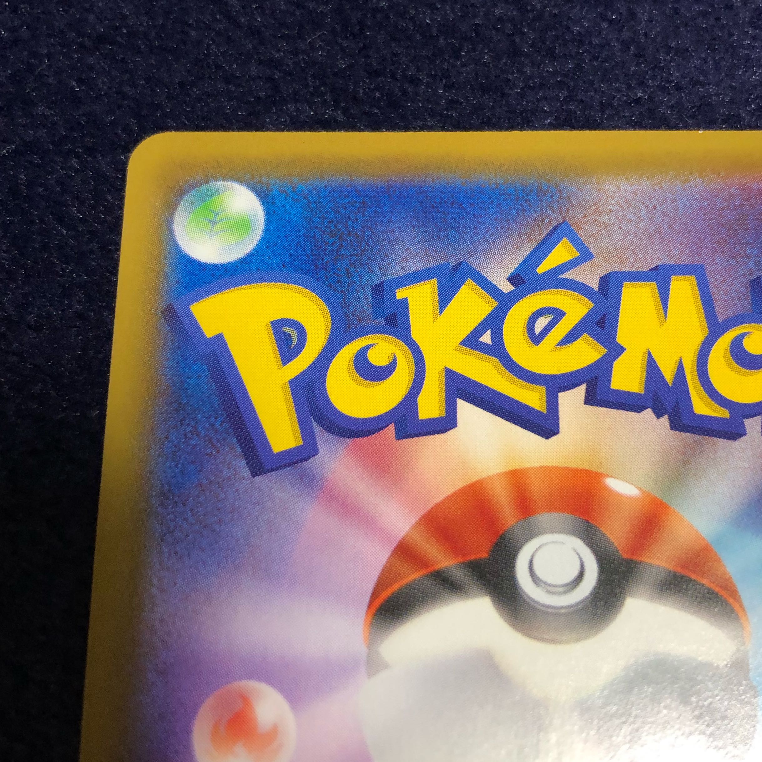 ニンフィアVMAX HR SA