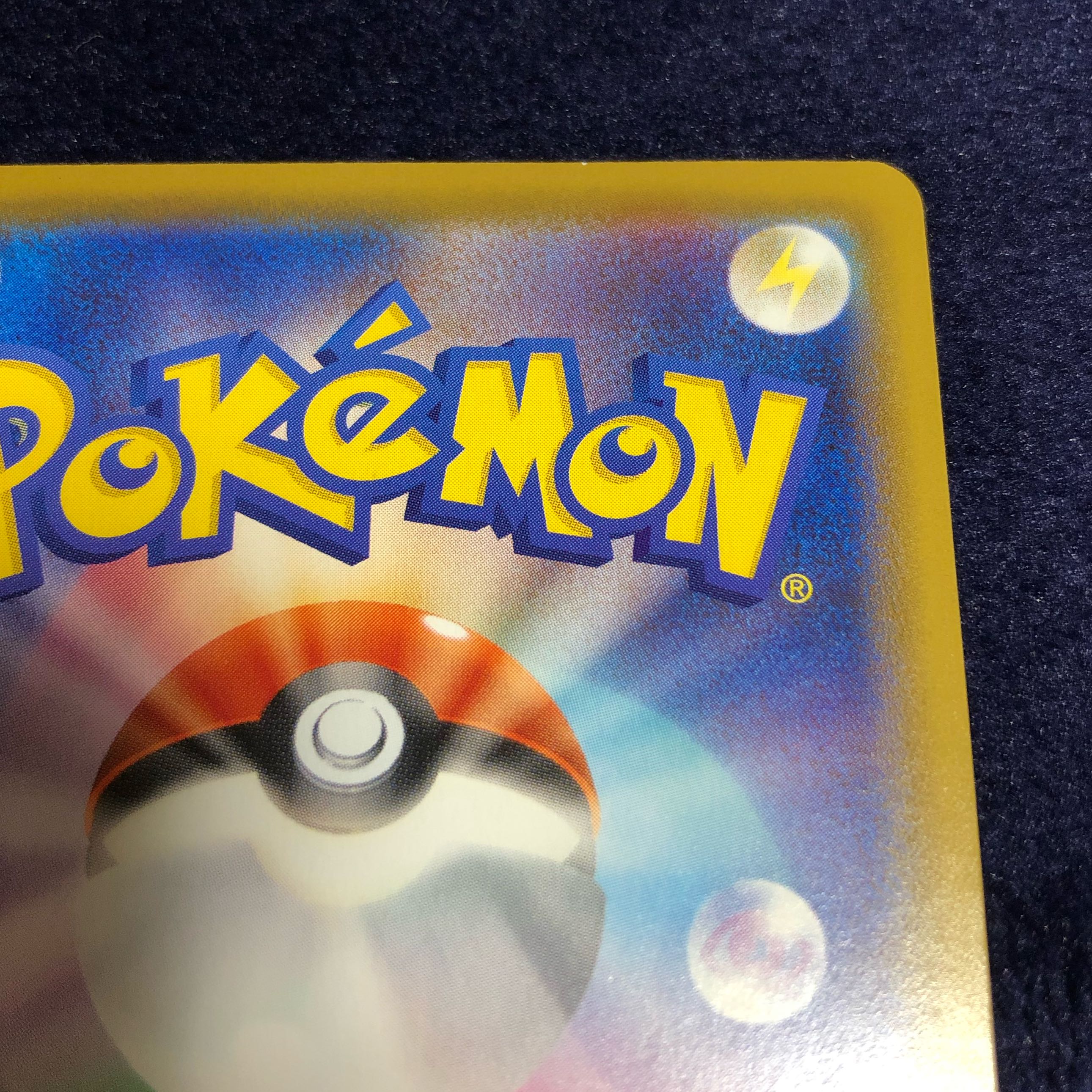 ニンフィアVMAX HR SA